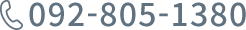 092-805-1380